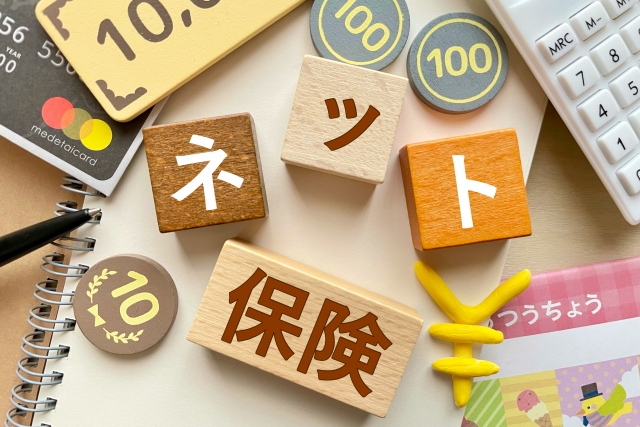 スマホだけで完結するネット保険って本当に安心？信頼性と落とし穴を徹底解説！