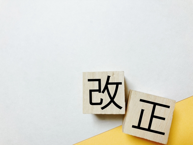 制度改正で生命保険はどう変わる？税制・医療・相続の最新ポイントを解説